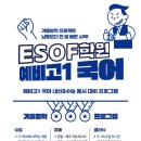 이소프학원