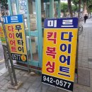 환서 용인대챔피온태권도 | 대구 북구 킥복싱장 추천(대구북구미르킥복싱)