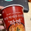현대파크빌약국 | 2024년 1월 제주살이 육지 언니 놀러 오다 4일차, 마지막 날/제주 딱새우라면/고전 떡볶이/용연계곡...