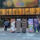 일일수작 중동롯데점 이미지