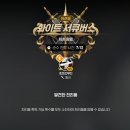 서큐버스 | [마비노기모바일][힐러] 화이트 서큐버스 레이드 짧은 후기(공략아님주의)