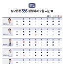 성모튼튼365정형외과 이미지