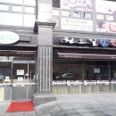 국수집나들이 이미지