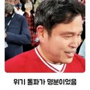 우리나라에서 국밥을 가장 잘 처 먹는 놈 이미지