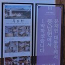 풍남헌고택