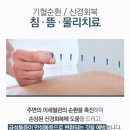 중흥한방병원 이미지