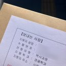 한양대학교 경영대학원 | 한양대학교 일반대학원 관광학과 합격 수기 (+면접 후기)