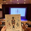 구민회관(광산생활문화센터) (옥내1) | [강남문화재단] 동화 속으로 떠나는 발레 여행, 클래식 발레 갈라 콘서트 관람 후기