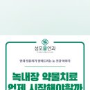 안양성모안과의원 네이버블로그