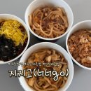 3473 | [대전_대동] 혼합하기 좋은 가성비 컵밥 맛집 <지지고 우송대점> :: 불향 가득 매콤한 철판 컵밥