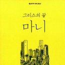 마니로 이미지
