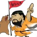 [사상체질이야기] 단군신화속의 곰와 호랑이 이미지