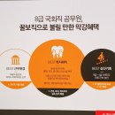 국회사무처부속한의원 이미지