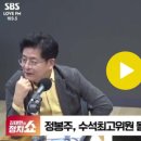 정봉주 후보의 빠른 해명을 바랍니다. 이미지