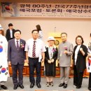 굉복80주년, 건국77주년 경축 애국포럼 토론회, 우리 몸의 신비, 국회도서관 이미지