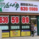 호정공인중개사사무소 이미지