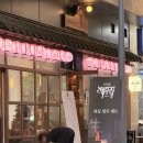 낭만화로구이 | 판교역 야끼니꾸 쿄우 화로구이 맛집 데이트 후기 | 분위기 좋고 조용한 판교 술집 추천