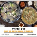 미애네바다속칼국수 | 영종도 왕산 해수욕장 맛집 추천: 해산물이 푸짐한 미애네칼국수 왕산점 내돈내산후기 주차2시간무료 식당