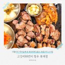 지에스(GS)25범물보성점 | 고깃리88번지 초벌구이해줘서 맛있는 청주 복대동 고기집