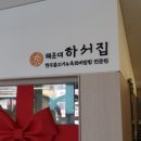 한우불고기육회