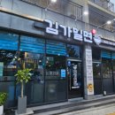 김가밀면 이미지