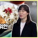 인생을 바꾼다 '체중관리' ⑥식단 관리 이미지