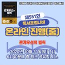 홍순만 | 토요일 아침을 여는 양재나비, 이재덕 지식요리사의 관계우선의 법칙 미니특강 후기