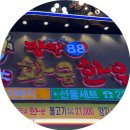 능  실 | 첫인사 선물 고민 끝 마장동 팔팔황금한우 비교 후기