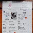 경화찻집 이미지