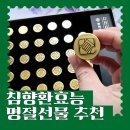 침향환 효능 한의서원 명절선물추천 후기