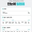우루루투어