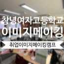 창녕여자고등학교 네이버블로그