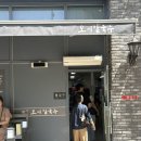 오케이손칼국수 | 대전 오씨칼국수 도룡점 오픈런 후기(본점과 비교)