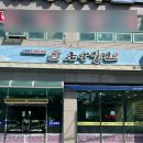 온산밀면 이미지