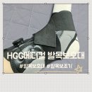 크로스 메디컬 | HGG메디컬 발목보호대 착용 후기 – 발목 통증에도 마음 놓고 활동 가능해요!