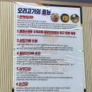 오리한국별관화순본점 이미지