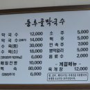 동루골막국수 - 고성군 버리깨길 22 | [고성 맛집] 동루골막국수 후기(추천방문) | 위치, 주차, 메뉴