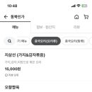 동북인가-훠궈애 이미지