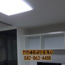 전민공인중개사사무소 이미지