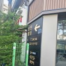 남현동-2 | 남현동 참치 제이콥참치 2호점 후기