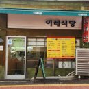 이레 돈까스 막국수 이미지