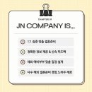 제이앤컴퍼니(JN COMPANY) 네이버블로그