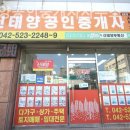 신태양공인중개사사무소 이미지