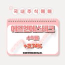 [국내주식] 유리기판관련주 에프앤에스테크 매매후기(feat.수익 +2.74%)
