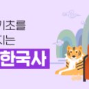 스토리텔링 인물 한국사 이미지