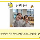 [2월 특강] 에르베튈레 - 굿모닝 놀이 이미지