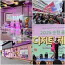 바우농장 | 순천 가볼만한곳 루미네오락실 중앙시장 근처 디저트 페스타 방문 후기