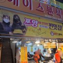 에이스현수막 - 광진구 자양로36길 5 | 대전 중앙시장 떡볶이 맛집 ② 에이스 분식