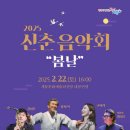 계룡문화예술의전당 대공연장 이미지