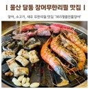 365명품민물장어 이미지